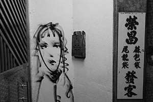 Graffiti and old letter box, Queen's Road West, Sheung Wan, 22 August 2015