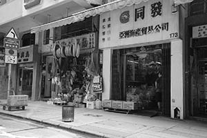 Street scene, Queen's Road West, Sheung Wan, 26 August 2015