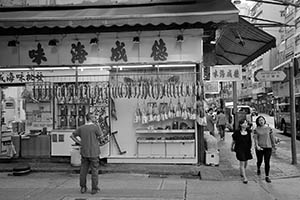 Dried seafood shop, Sutherland Street, Sheung Wan, 5 September 2015