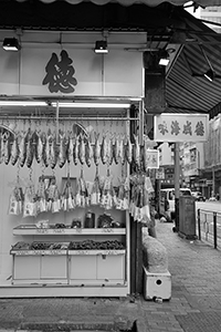 Dried seafood shop, Sutherland Street, Sheung Wan, 5 September 2015