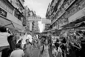 Street scene, Sham Shui Po, 5 September 2015