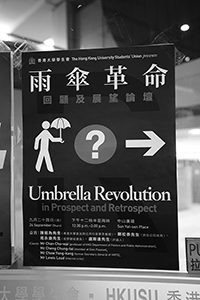 Poster concerning a forum on the Umbrella Movement, HKU, 22 September 2015