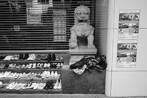Pop-up shoe shop at the entrance to a closed bank, Central, 13 September 2015