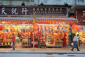 Incense and joss paper shop, Queen's Road West, Sai Ying Pun, 14 September 2015