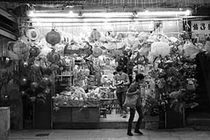 Incense and joss paper shop, Queen's Road West, Sai Ying Pun, 14 September 2015