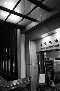 Two Chinachem Plaza, Central, 16 September 2015