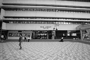 The Main Library, HKU, 21 September 2015