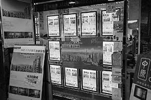 Property agency, Bonham Road, 21 September 2015