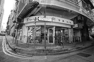 Pokfulam Road, Sai Ying Pun, 25 September 2015