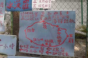 Signage, Tung Lung Island, 20 September 2015