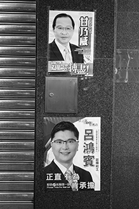 Candidate posters for the District Council Election, Sheung Wan, 5 October 2015