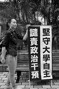 Protest banner on the HKU campus, Pokfulam, 6 October 2015