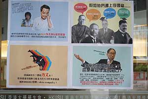 Posters on the HKU campus, Pokfulam, 6 October 2015