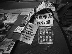 ‘Occupy’ protest camp in the public plaza beneath the Hong Kong and Shanghai Bank headquarters, Central, 12 December 2011