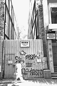 Empty site between two buildings, Sheung Wan, 17 October 2015