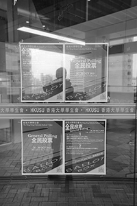 Posters concerning HKU Student Union general polling on matters related to the Council of the University, University of Hong Kong, 19 October 2015