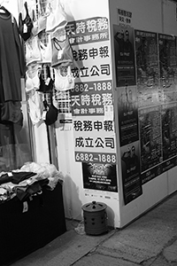 Alleyway with clothes shop and property posters, Sai Ying Pun, 28 October 2015