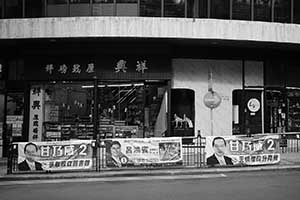 Street scene with political banners, Hollywood Road, 31 October 2015