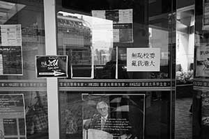 Political poster on a window close to the Student Union, University of Hong Kong, 2 October 2015