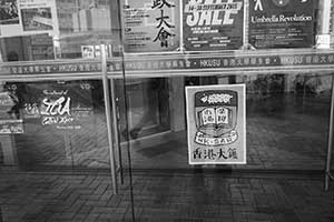 Political poster on the door to the Student Union, University of Hong Kong, 2 October 2015