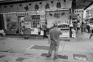 Dried seafood shop on Sutherland Street, Sheung Wan, 3 October 2015