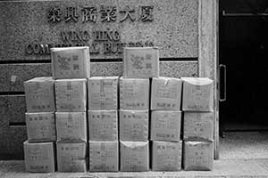 Cardboard boxes stacked in the street, Sheung Wan, 3 October 2015