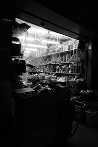 Shop on Queen's Road West, Sheung Wan, 8 October 2015