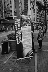 Anti-Occupy Central photographic display, Morrison Street, Sheung Wan, 14 November 2015