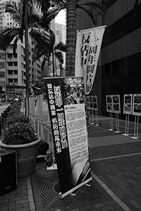 Anti-Occupy Central photographic display, Sheung Wan, 14 November 2015