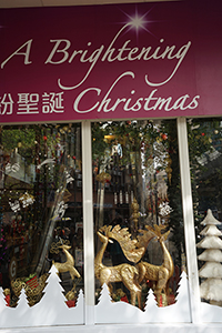 Christmas decorations, Sai Yee Street, Mongkok, 1 November 2015