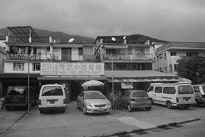 Restaurant in Pui O, Lantau, 15 November 2015