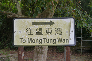 Signpost, Lantau, 15 November 2015