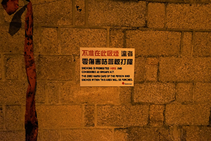 No smoking sign, Chancery Lane, Central, 1 December 2015