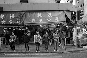 People crossing the road in front of a butcher's shop, Ma Tau Kok Road, To Kwa Wan, 19 December 2015