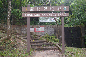 Sign of Lung Mun Country Trail, Shing Mun Country Park, 13 December 2015