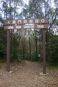 Sign for the Lung Mun Country Trail, 13 December 2015