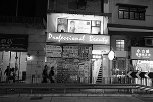 Street scene at night, Queen's Road West, Sai Ying Pun, 7 January 2016