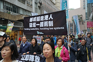 Demonstration concerning booksellers who are missing (and presumed abducted illegally to the Mainland), Sheung Wan, 10 January 2016