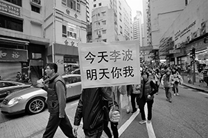 Demonstration concerning booksellers who are missing (and presumed abducted illegally to the Mainland), Queen's Road West, Sheung Wan, 10 January 2016