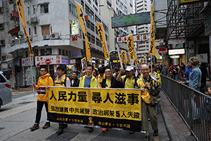 Demonstration concerning booksellers who are missing (and presumed abducted illegally to the Mainland), Sheung Wan, 10 January 2016