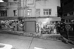 Building at the junction of Upper Station Street and Hollywood Road, Tai Ping Shan, 12 January 2016