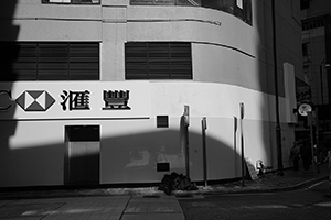 HSBC, Ko Shing Street, Sheung Wan, 13 January 2016