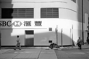 HSBC, Ko Shing Street, Sheung Wan, 13 January 2016
