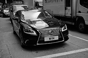 Car with personalized number plate, Sheung Wan, 30 January 2016