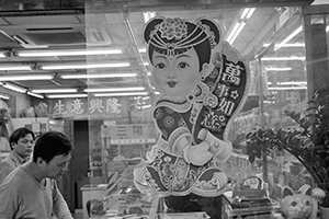 Lunar New Year decoration, Sheung Wan, 30 January 2016
