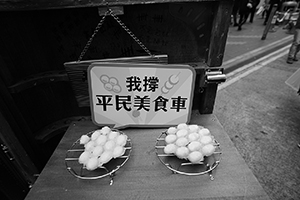 Egg waffles with an artistic twist made by artist Kacey Wong and a collaborator, East Point Road, Causeway Bay, 31 January 2016
