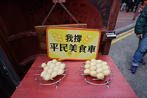 Egg waffles with an artistic twist made by artist Kacey Wong and a collaborator, East Point Road, Causeway Bay, 31 January 2016