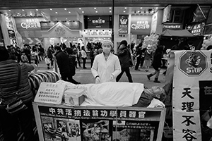 A Falun Gong protest, Causeway Bay, 31 January 2016