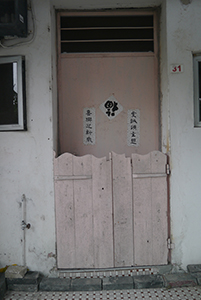 Village house, Sai Kung East Country Park, 24 January 2016