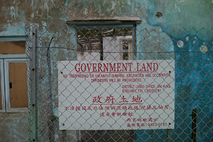 Government Land sign, Sai Wan Tsuen, Sai Kung, 24 January 2016